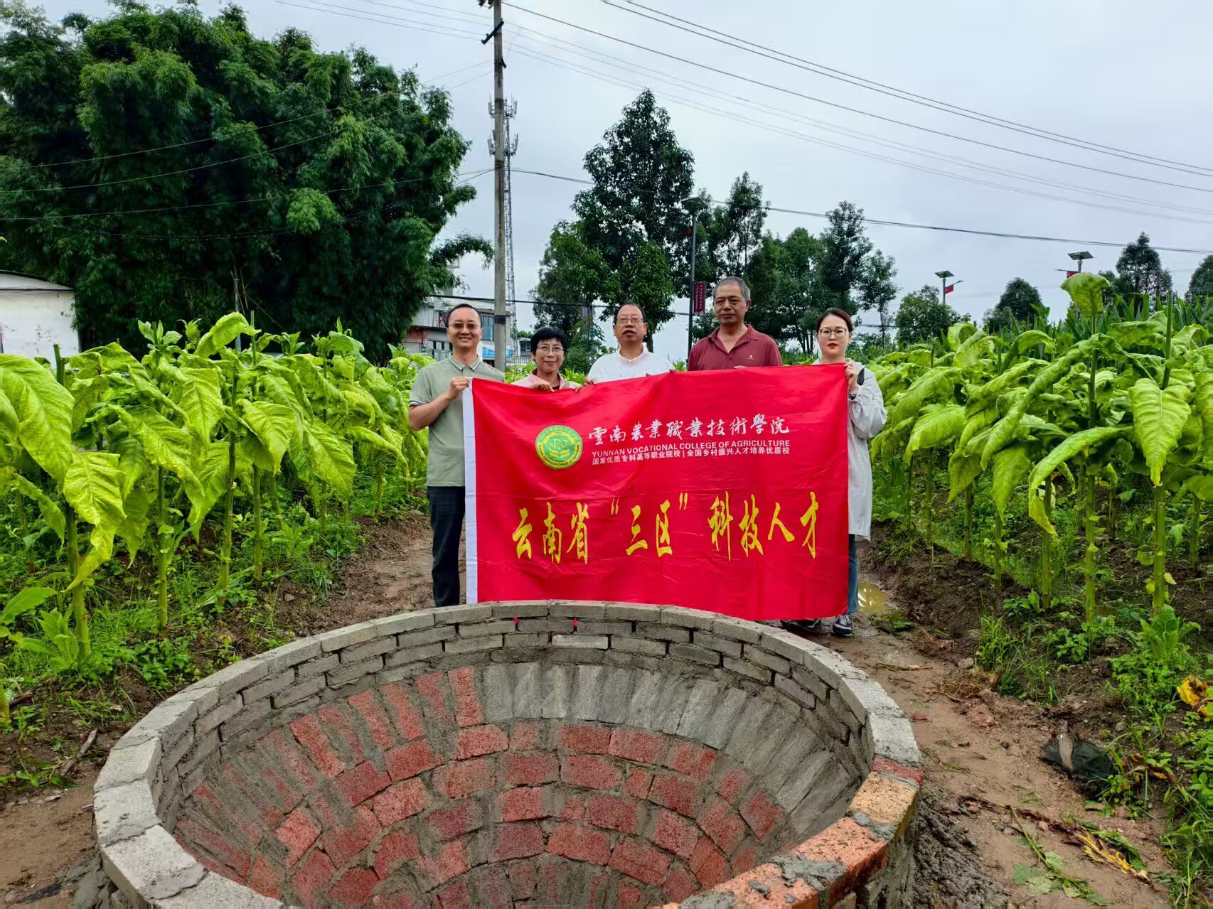 学校开展“三区”科技人才服务暨农学会科技下乡活动